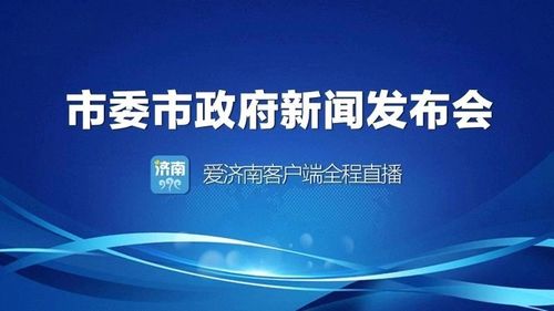 濟南發(fā)布五一出行攻略 45個收費站假期通行預(yù)計75萬輛次，助力社會經(jīng)濟出行優(yōu)化