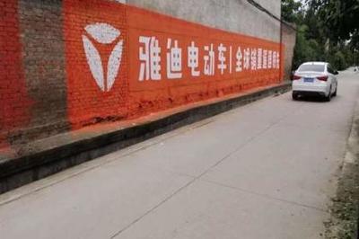 22_四川墻體廣告,成都墻體廣告,攀枝花墻體廣告