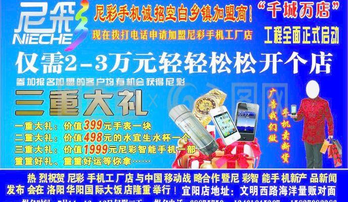 尼彩手機(jī)宣傳畫(huà)圖片