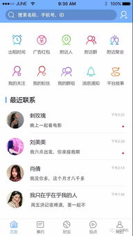 公司資訊 心芯享約應用功能介紹