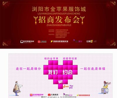 招商發(fā)布會相約金蘋果